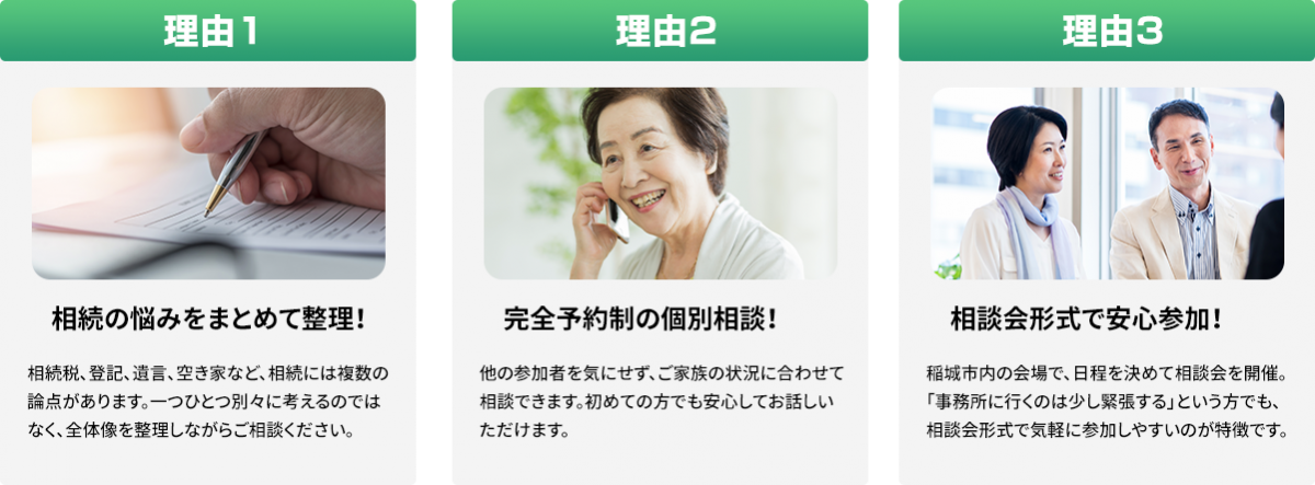 3つの理由
